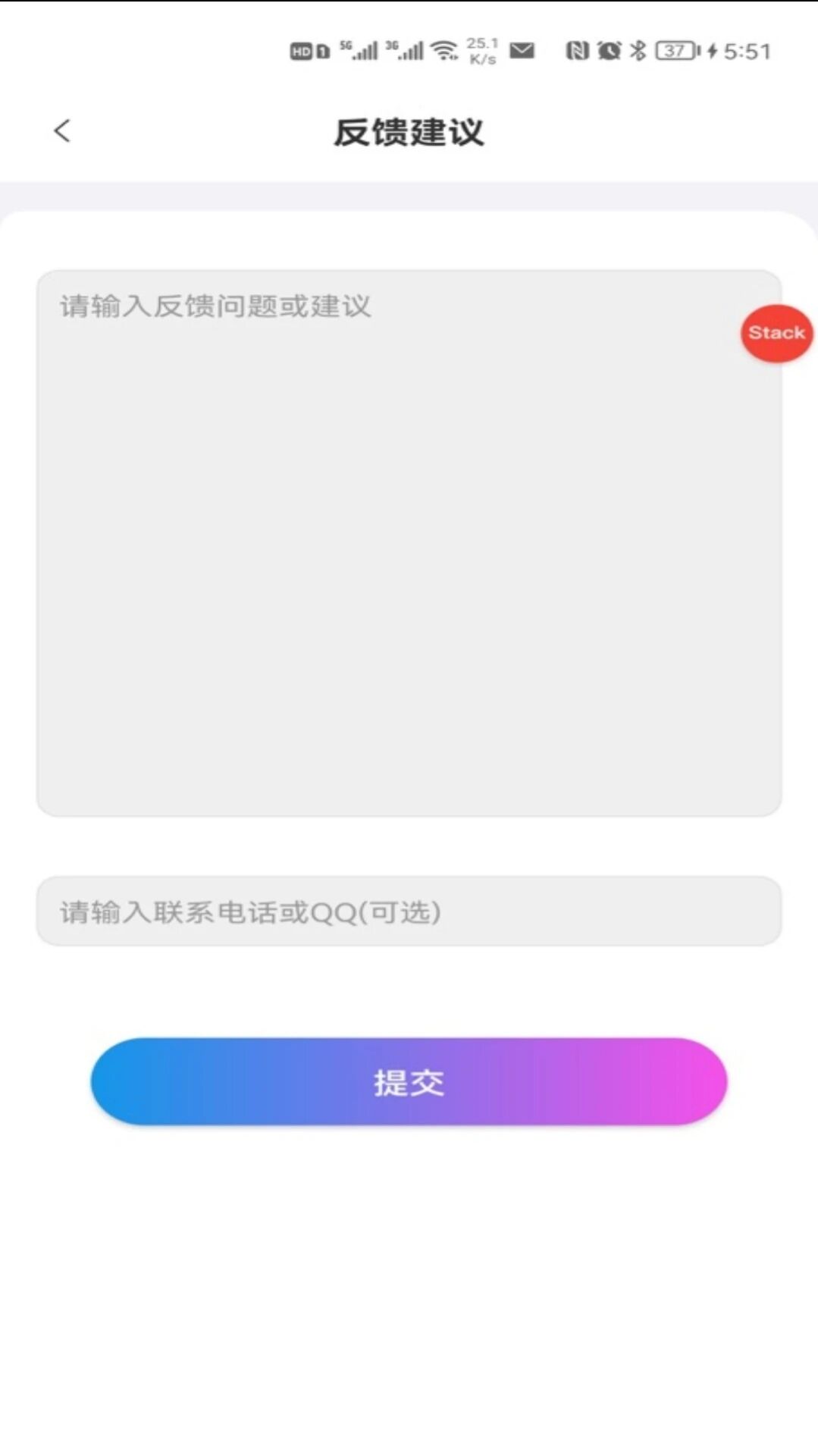 品盛百寶工具箱APP手機版截圖3