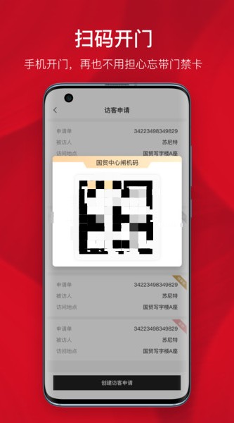 國貿(mào)中心生活服務(wù)app版截圖5