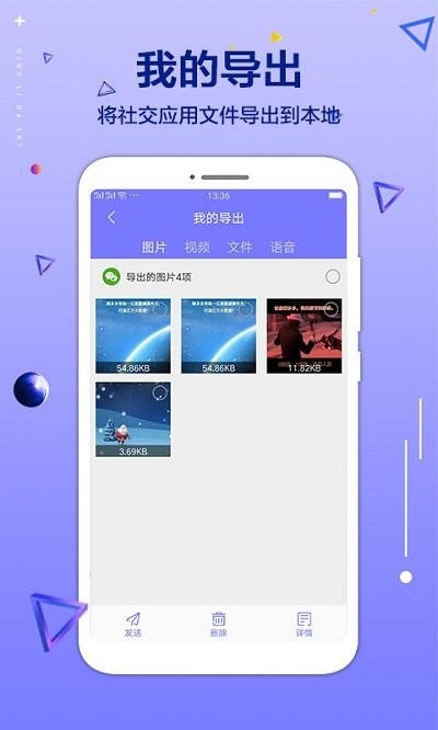 手機文件清理大師app最新版截圖2