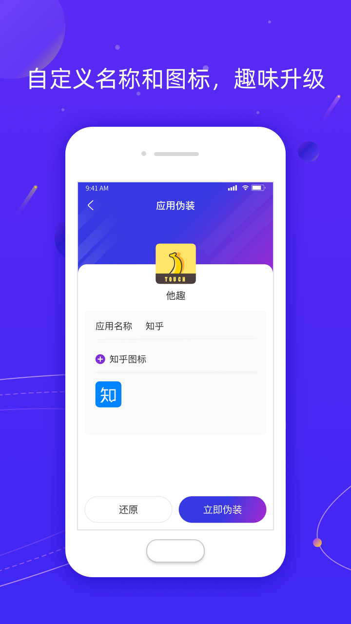 Z分身Pro多开工具安卓版app截图3: