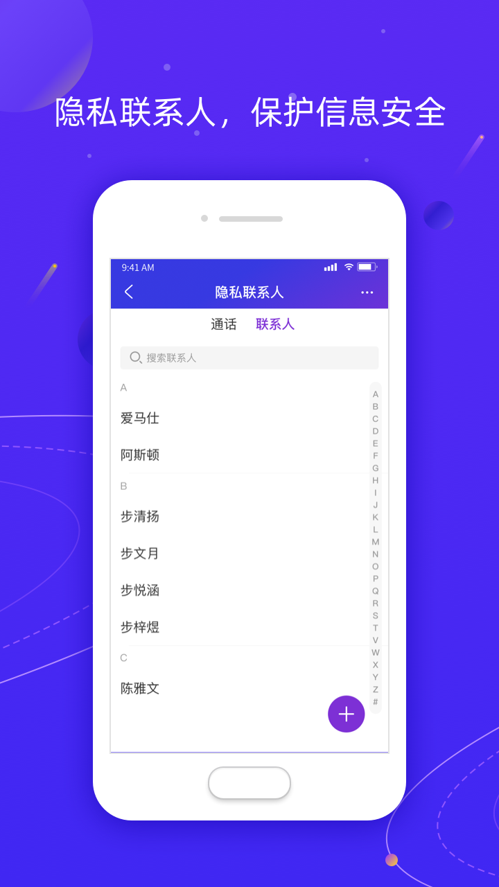 Z分身Pro多开工具安卓版app截图1: