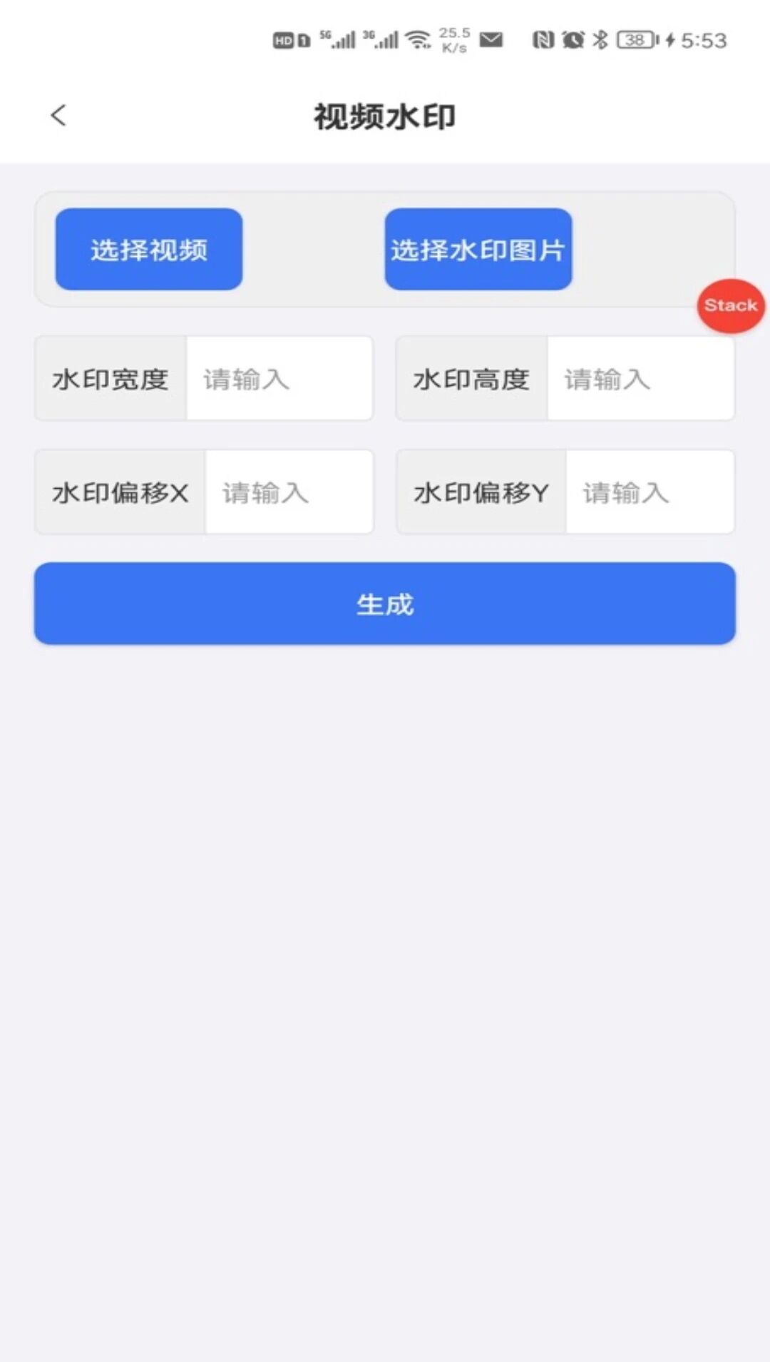 品盛百寶工具箱APP手機版截圖5
