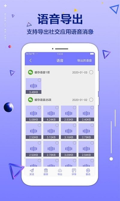 手機文件清理大師app最新版截圖3