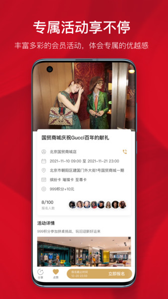 國貿(mào)中心生活服務(wù)app版截圖1