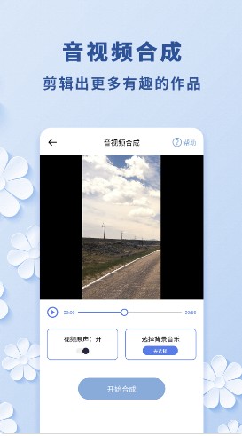 視頻轉音頻助手app安卓版截圖2