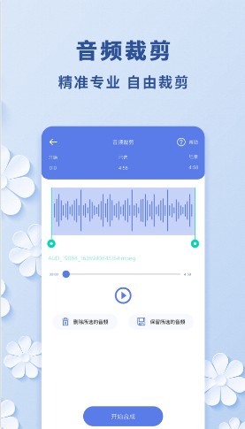 視頻轉音頻助手app安卓版截圖4