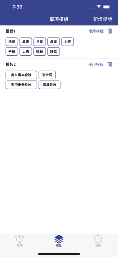 忘事佬記錄App手機(jī)版截圖4