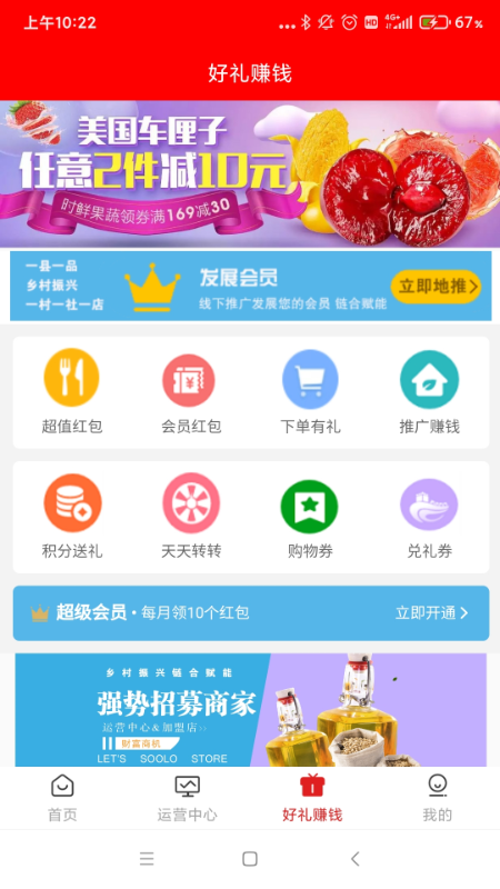 搜了同城線上同城服務(wù)APP最新版截圖1
