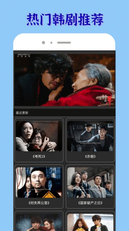 韓劇大佬影視app手機(jī)版截圖3