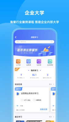 NeROUTE销售系统app软件下载截图2: