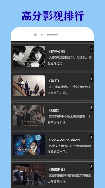 韓劇大佬影視app手機(jī)版截圖4