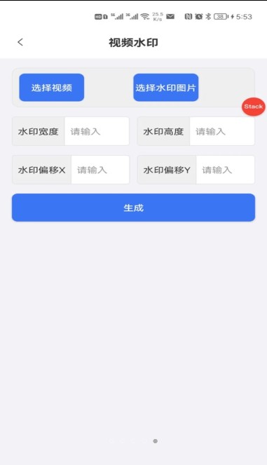 實(shí)用工具百寶箱APP下載截圖5