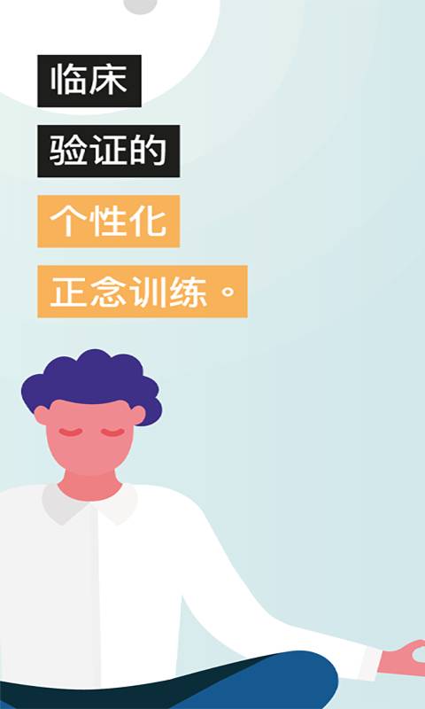 Am心理健康資訊app安卓版截圖5
