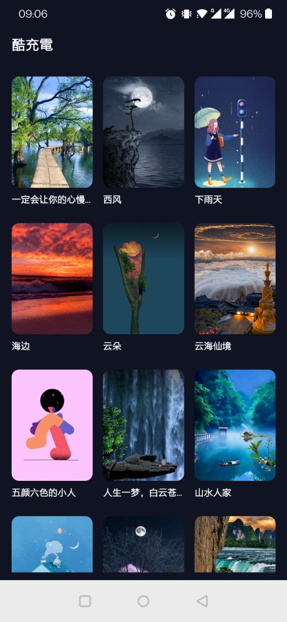 酷充電充電動畫軟件版 Cool Charging截圖5