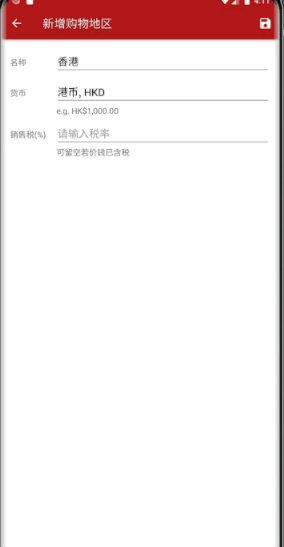 簡單的購物計算器app最新版截圖3