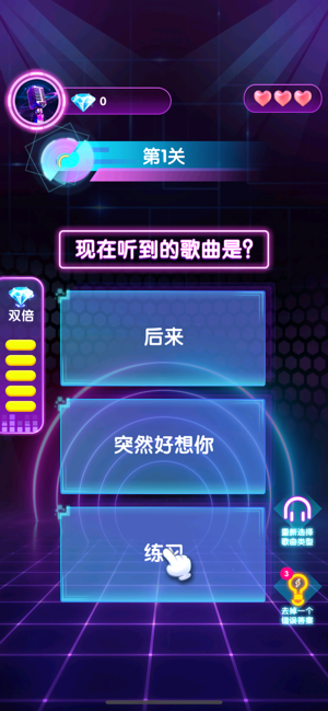 歡樂猜歌名游戲領(lǐng)紅包版2021截圖4