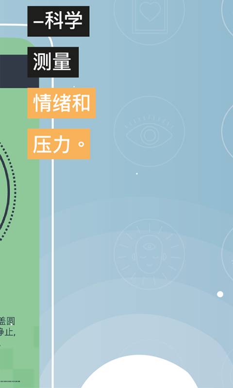 Am心理健康資訊app安卓版截圖1