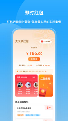 NeROUTE销售系统app软件下载截图1: