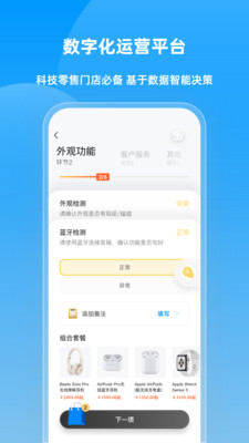 NeROUTE销售系统app软件下载截图3: