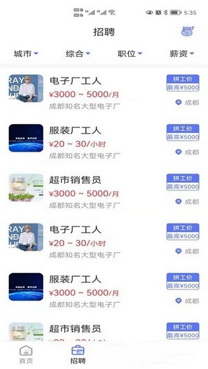 懶貓找工作APP最新版截圖2