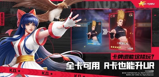 SNK斗魂集結(jié)手游版截圖2
