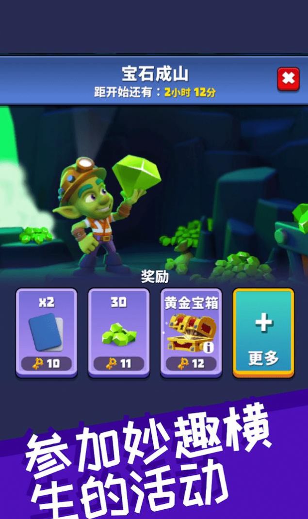 哥布林礦工游戲版截圖1