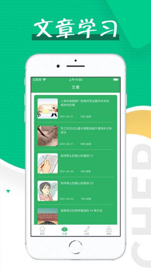 7天記憶法app版截圖1