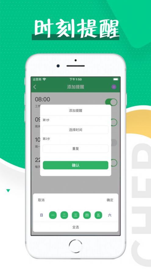 7天記憶法app版截圖2