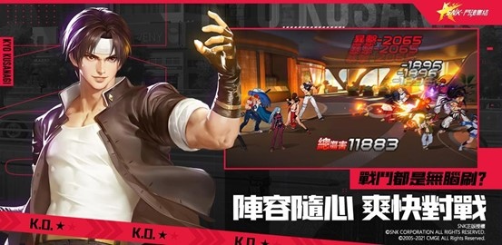 SNK斗魂集結(jié)手游版截圖3