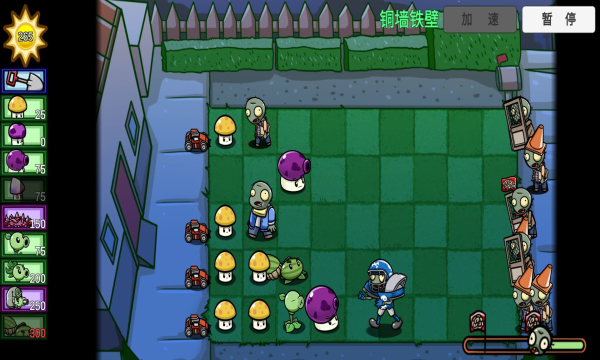 Plants vs. Zombies: Evil Fog宅宅萝卜最新自制游戏截图1: