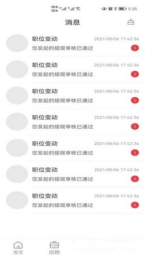 懶貓找工作APP最新版截圖3