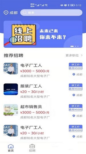 懶貓找工作APP最新版截圖1