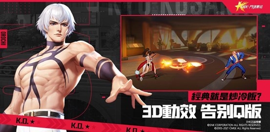 SNK斗魂集結(jié)手游版截圖1