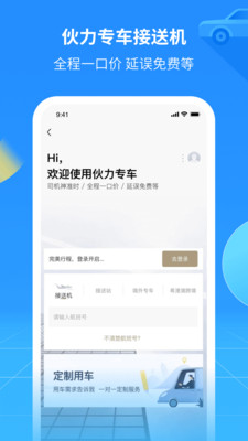 航班管家app下載安裝最新版客戶端截圖2