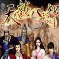 天龍八部之天佛降世手機(jī)游戲版