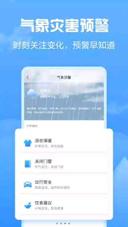 天气大富翁app版截图4: