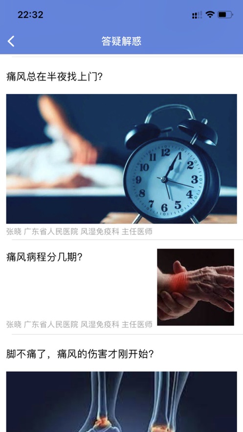 嘌呤吃藥提醒app正版截圖4