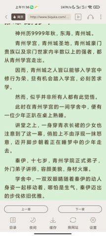 白熊小說(shuō)APP最新版截圖4