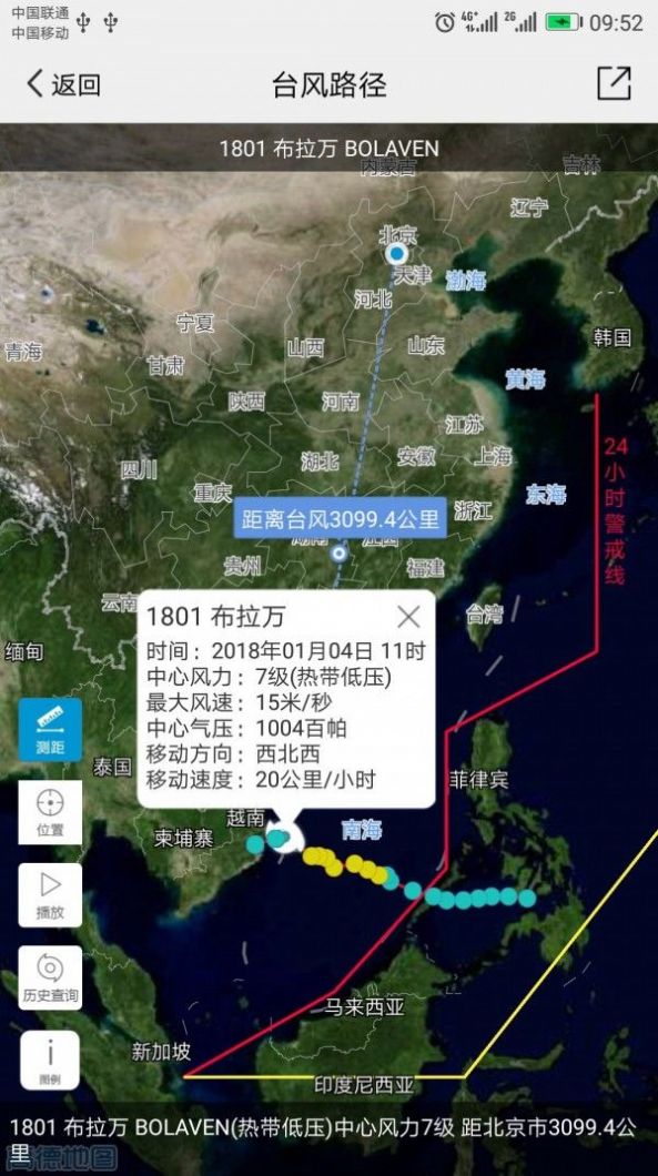 中國(guó)氣象app最新版截圖1