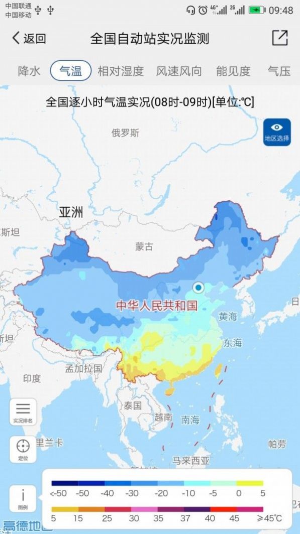 中國(guó)氣象app最新版截圖2