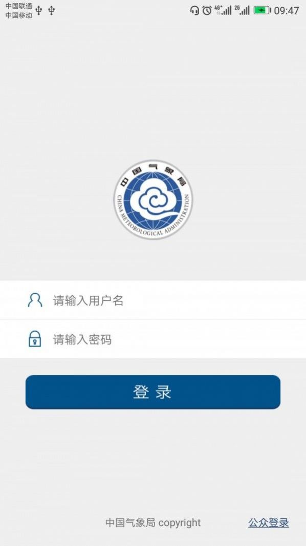 中國(guó)氣象app最新版截圖4