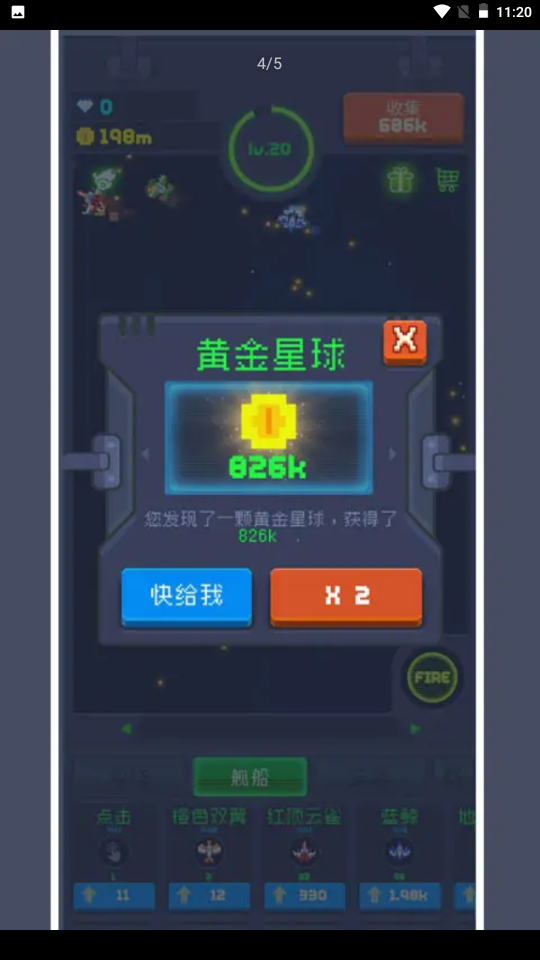 魔性打飛機2游戲紅包版截圖3