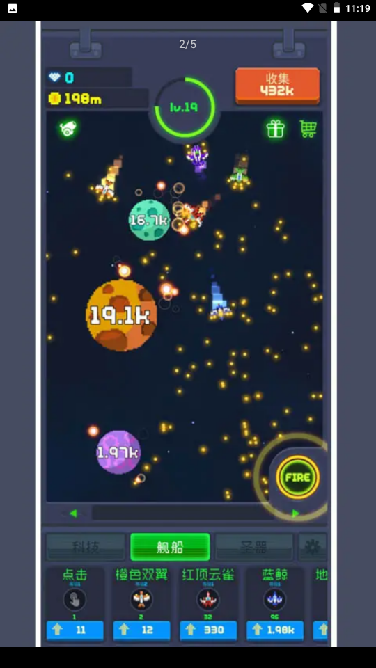 魔性打飛機2游戲紅包版截圖4