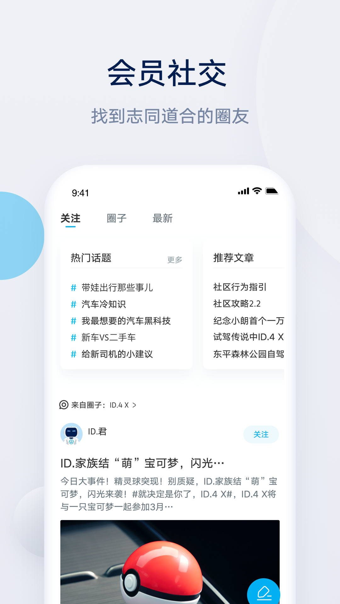 上汽大眾app最新版下載安裝截圖1