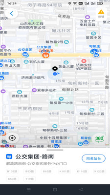 369出行济南公交下载安装最新版app截图1: