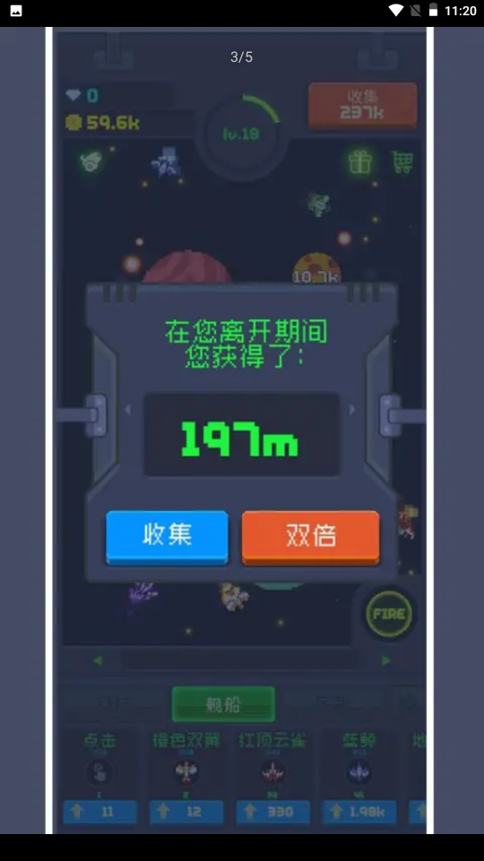 魔性打飛機2游戲紅包版截圖2