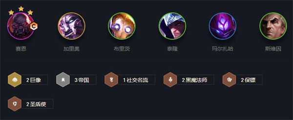 云頂之弈帝國巨像陣容怎么玩？s6賽季帝國巨像陣容搭配推薦