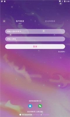 脫單告急App版截圖2