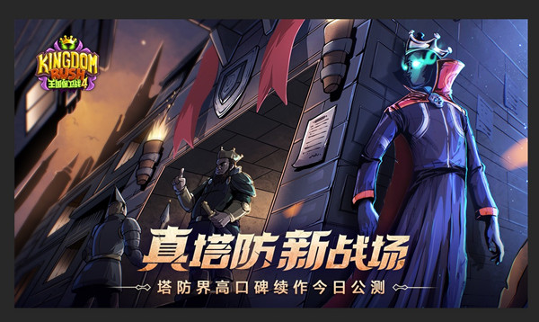 王國(guó)保衛(wèi)戰(zhàn)4兌換碼大全 最新禮包碼CDKEY密令匯總分享[多圖]圖片2