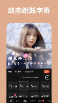 小影視頻制作軟件免費下載安裝版截圖1